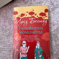 Нови запазени книги, снимка 3 - Художествена литература - 45301151