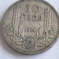 Лот 50 лв. 1934г.и 50 лв. 1930 г., снимка 4 - Нумизматика и бонистика - 45993657