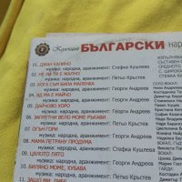 Български народни песни , снимка 4 - CD дискове - 45351997