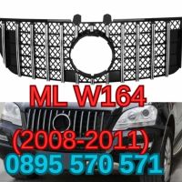 Централна решетка за Mercedes ML W164 Facelift (07.2008-2011) GT-R Panamericana Design Черно Хромира, снимка 1 - Аксесоари и консумативи - 44717034