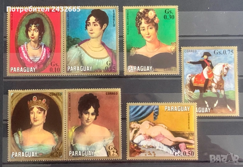 JG106. Парагвай 1971 = “ История и Изкуство. Наполеон и жените.”, **, MNH, снимка 1
