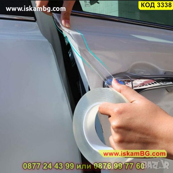 Безцветен нано протектор за врати, огледала, прагове на коли - КОД 3338, снимка 1