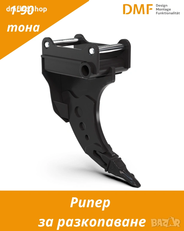 Производител на допълнително оборудване за багери (1–90 т) | Отстъпки за дилари до -25%, снимка 1