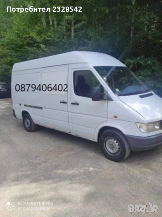 Извършваме транспортни и хамалски услуги ниски цени коректно без почивен ден!, снимка 1