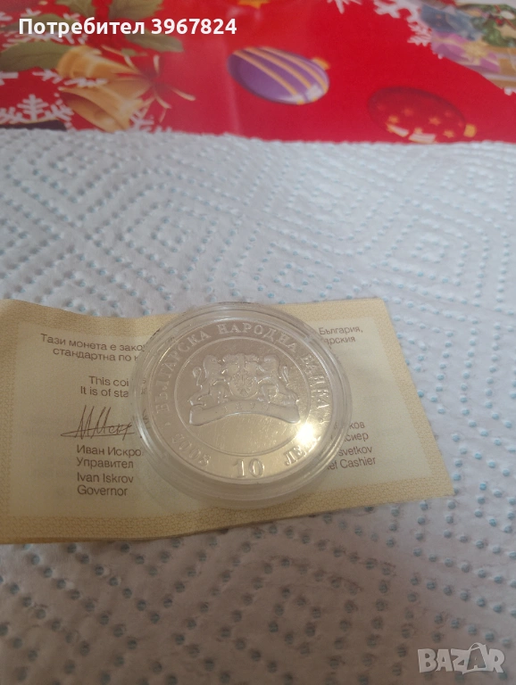 Продава се сребро проба 900, снимка 1