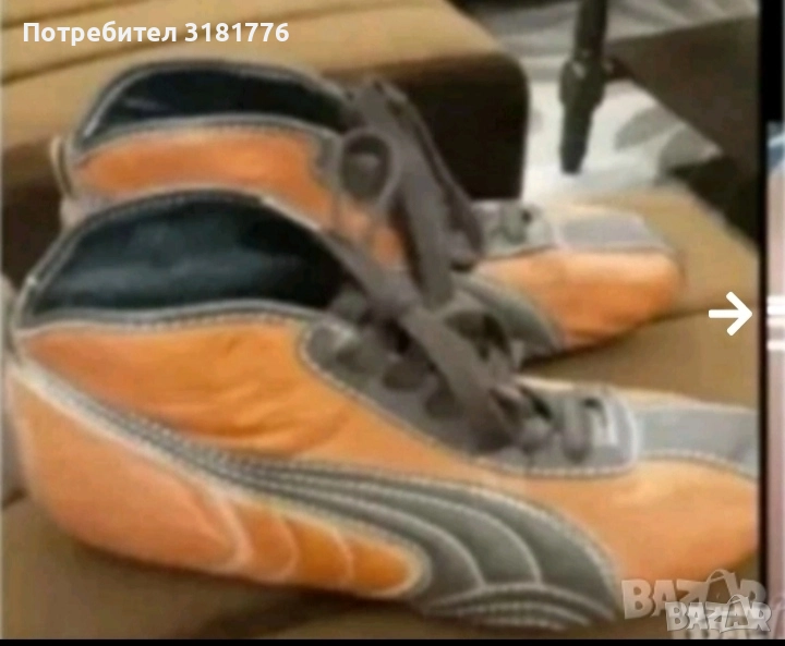 Мъжки маратонки от естествена кожа на Ruma./мекички/, снимка 1