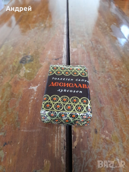 Стар сапун Десислава, снимка 1