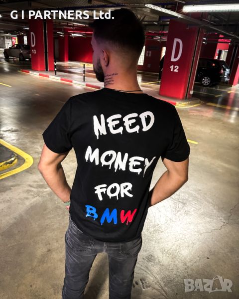 Тениска NEED MONEY FOR ..., снимка 1