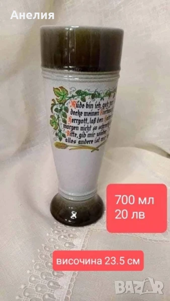 Халба за бира с надписи нова, снимка 1