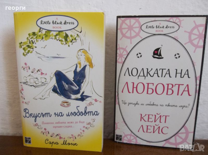 Книги, снимка 1