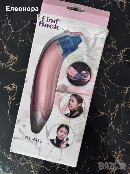 нов уред за премахване на черни точки, снимка 1