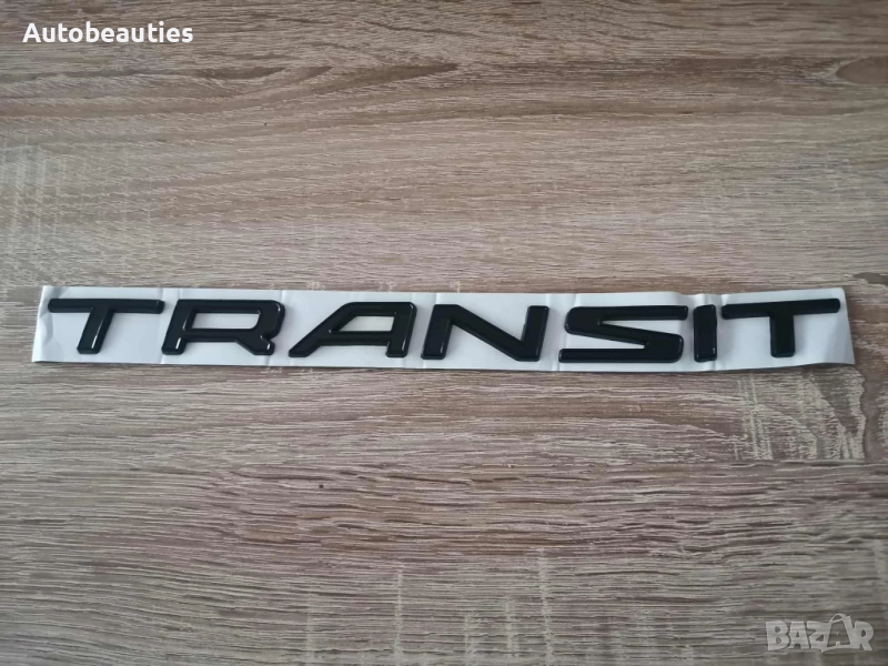 черен надпис емблема Ford Transit, снимка 1