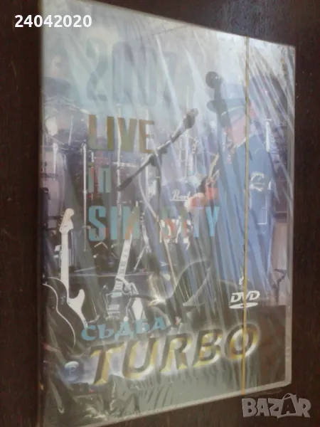 Турбо/Turbo - Съдба, Live in Sin City Ново оригинално DVD, снимка 1