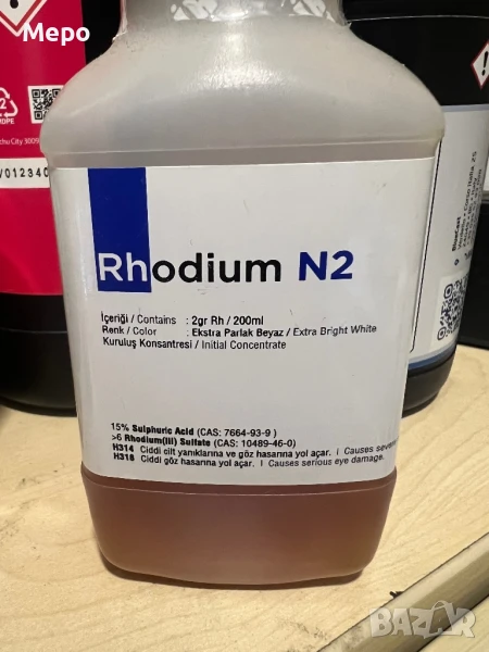 Бял родий за вана 2 гр, снимка 1