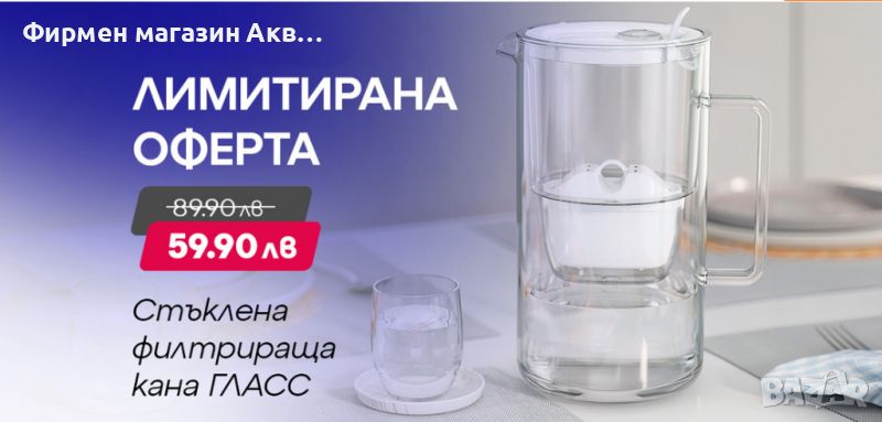 ЛИМИТИРАНА ОФЕРТА! -35% ОТСТЪПКА!, снимка 1