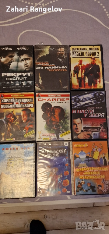 Видео касети и DVD дискове с анимации и филми на руски и български език, снимка 1