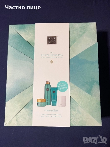 Rituals Karma подаръчен комплект, снимка 1