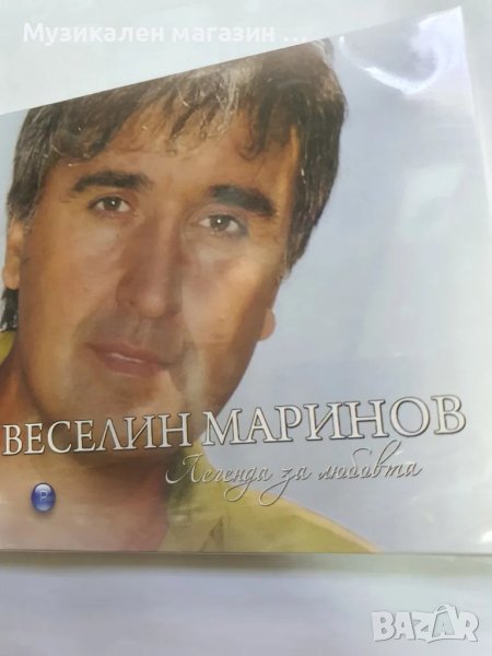 Веселин Маринов-Легенда за любовта, снимка 1