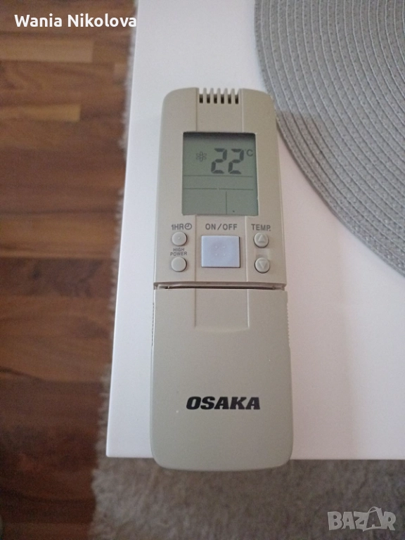 Дистанционни!, снимка 1