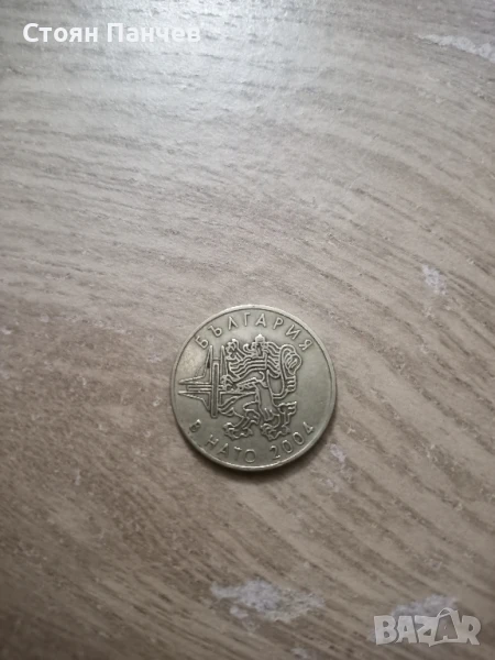 Юбилейна монета 50ст. България в НАТО 2004г., снимка 1