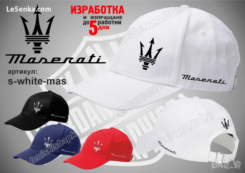 MASERATI шапка s-white-mas, снимка 1