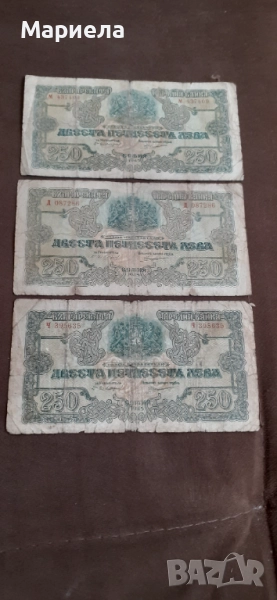Лот царски банкноти , снимка 1