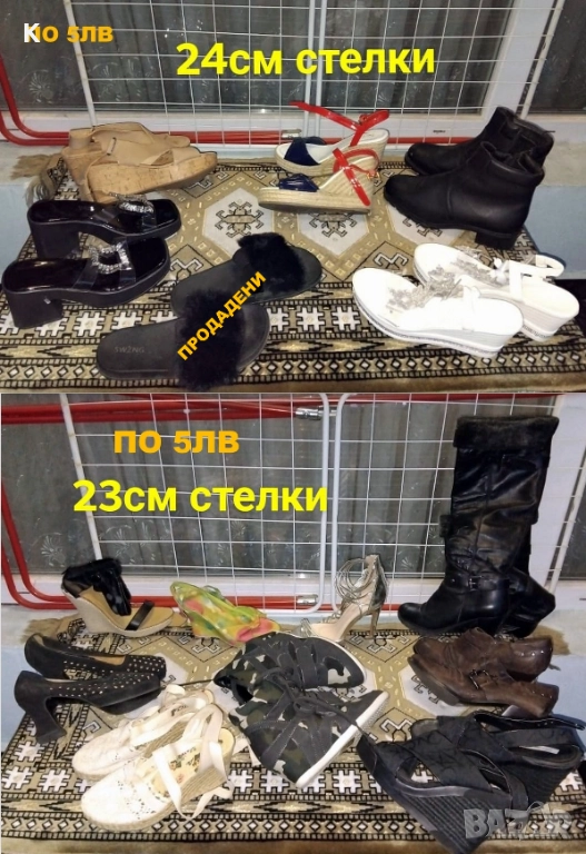 ДАМСКИ ОБУВКИ 23 И 24СМ СТЕЛКИ ПО 5ЛВ, снимка 1
