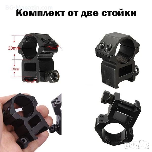 Комплект от две стойки R10 монтаж на оптика фенер бързомер прицел върху оръжие ловна пушка въздушна, снимка 1