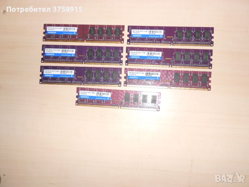 653.Ram DDR2 800 MHz,PC2-6400,2Gb.ADATA. НОВ. Кит 7 Броя, снимка 1