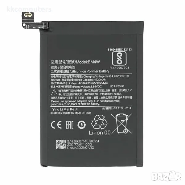 Батерия BM4W за Xiaomi Redmi Mi10T lite 4820mah (Premium) Баркод : 350570, снимка 1