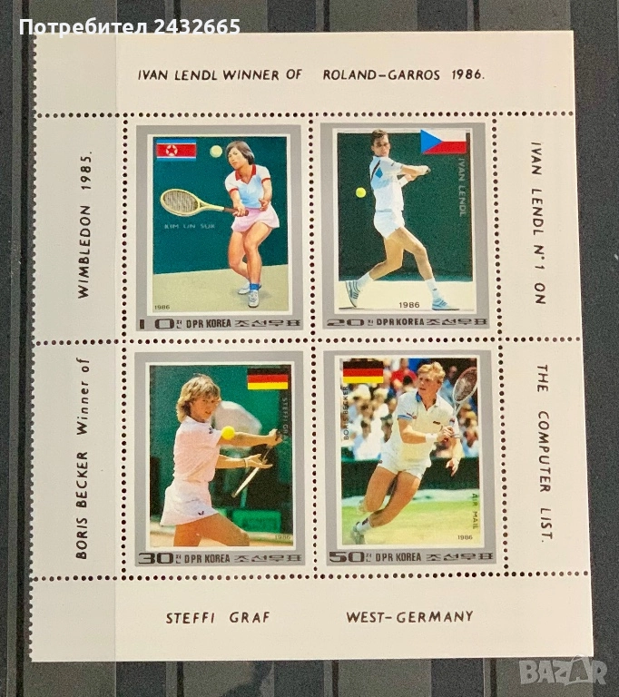 3751. Сев. Корея 1986 - “ Спорт. Тенисисти ”, **,MNH, снимка 1