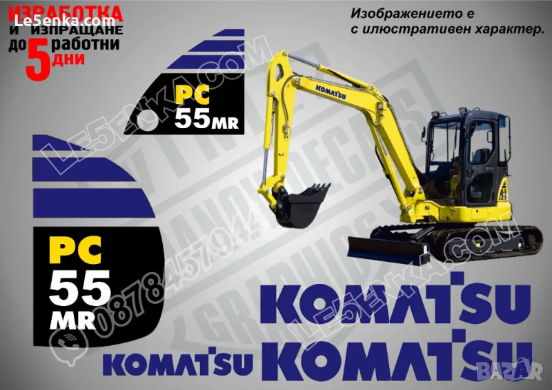 KOMATSU PC 55 MR стикери надписи, снимка 1