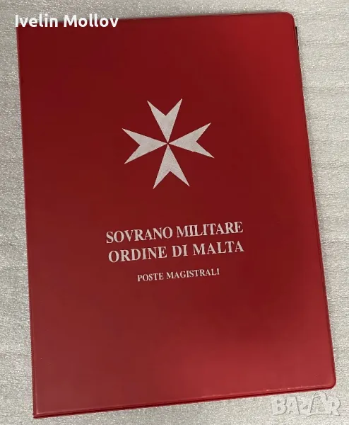 Марки от Суверенният военен орден на Малта (Sovrano Militare Ordine di Malta - SMOM)., снимка 1