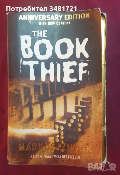 Крадецът на книги / The Book Thief, снимка 1