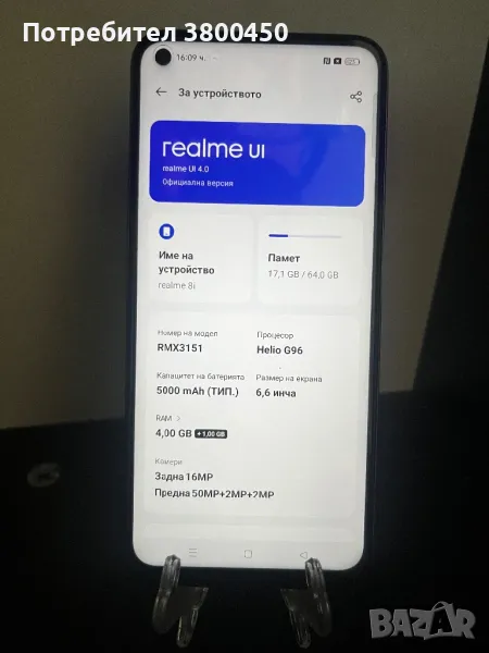 Realme8i, снимка 1