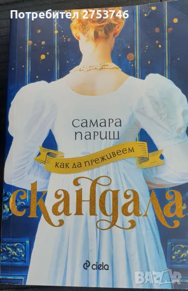 Книга, снимка 1