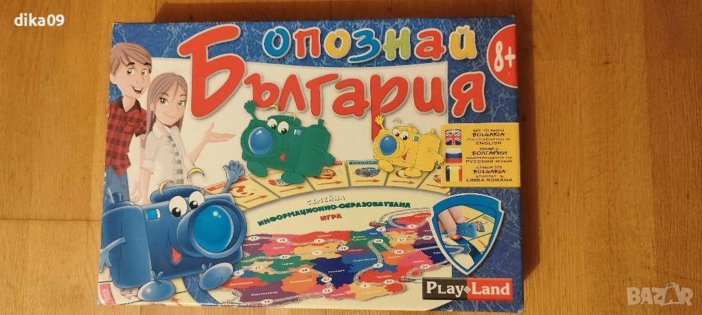 Нова настолна игра "Опознай България", снимка 1