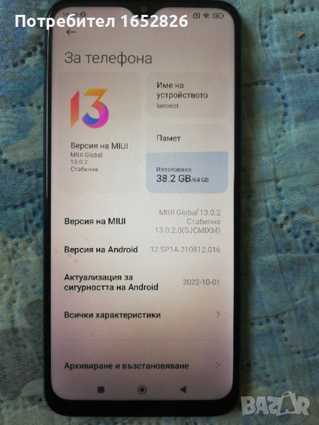 Xiaomi Redmi 9   64/4+1 гб  много запазен, снимка 1