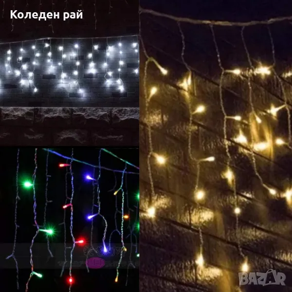 LED лампички тип завеса декорация украса , снимка 1