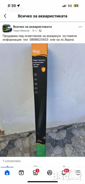 аксесоари за аквариум .co2, снимка 1