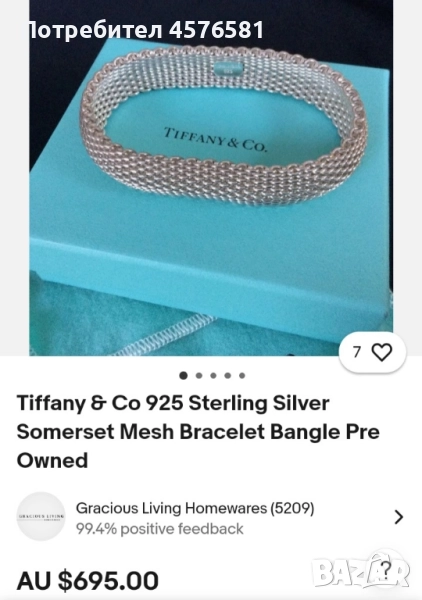 маркова гривна сребро 925, снимка 1