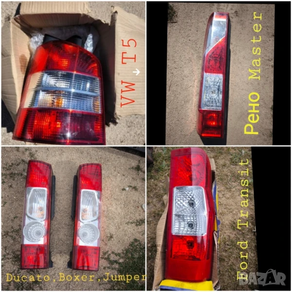 Стоп,стопове за бус, снимка 1