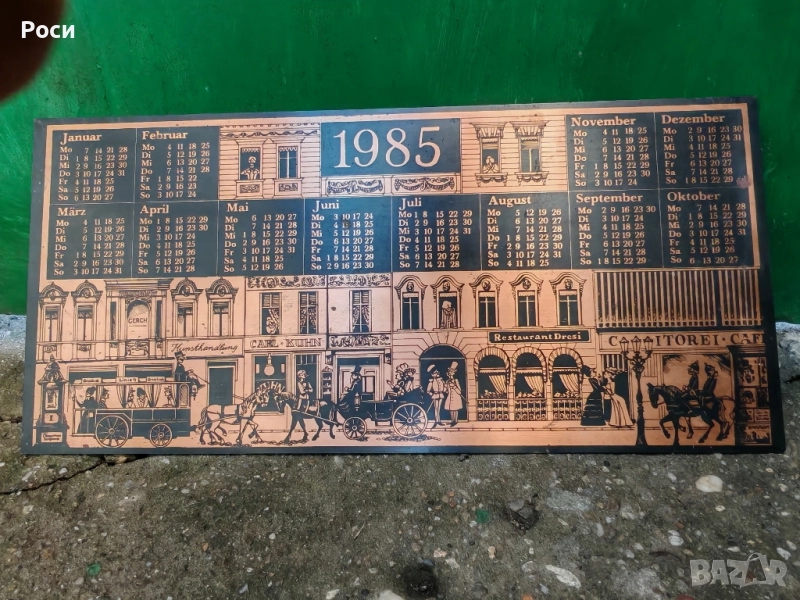 Календар от 1985г в/у медна плака, снимка 1