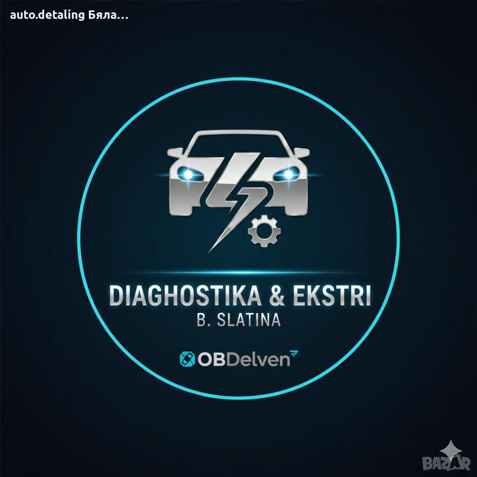 ​🚗 МОБИЛНА АВТОДИАГНОСТИКА И КОДИРАНЕ – НА ВАШИЯ АДРЕС! 🛠️, снимка 1