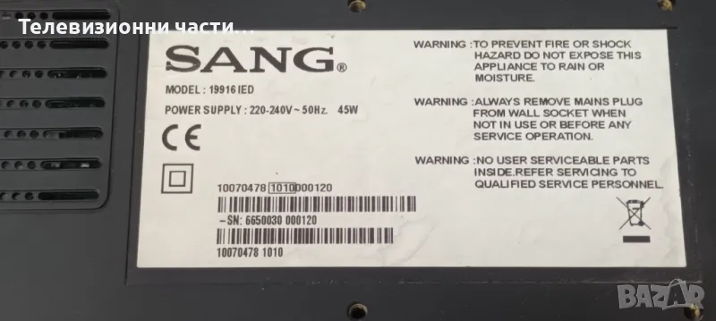 Sang 19916 LED с дефектен Main Board - CLAA185WA04 / 17IPS60-2 / 17MB60-3 , снимка 1