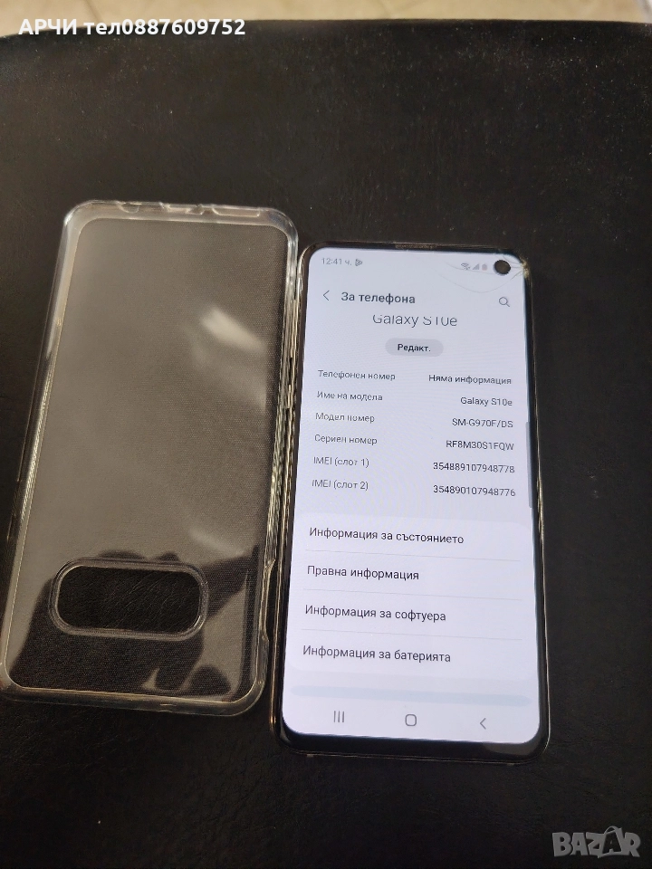 Samsung Galaxy S10e 128gb, снимка 1