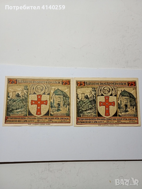 ГЕРМАНИЯ БАНКНОТИ ТИП НОТГЕЛ , снимка 1