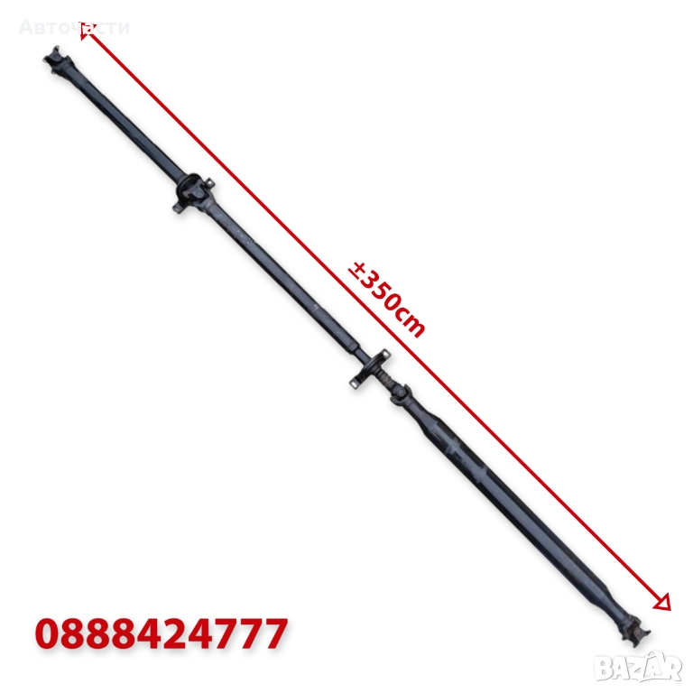 Кардан Mercedes Sprinter W906 Maxi/VW Crafter (2006 г.+) (A9064102716) (A9064100001), снимка 1