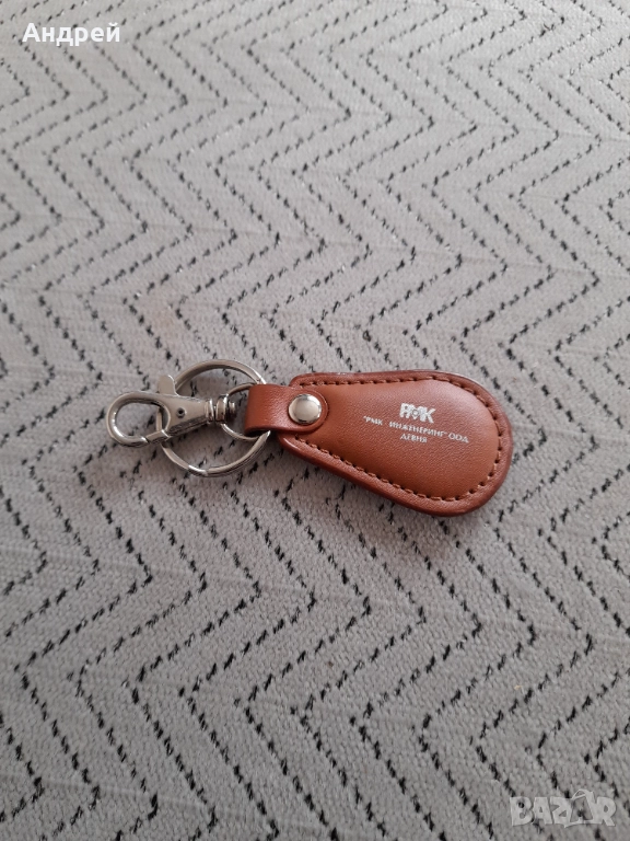 Ключодържател РМК Инжинеринг Девня, снимка 1