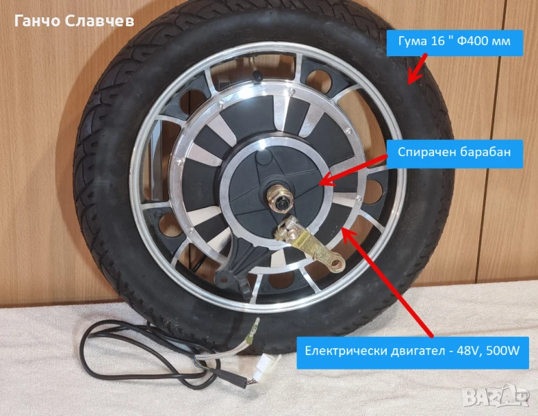 КОМПЛЕКТ ЧАСТИ за електрическа триколка – модел VS350, снимка 1